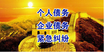 洪江要账公司