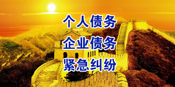 洪江追债公司